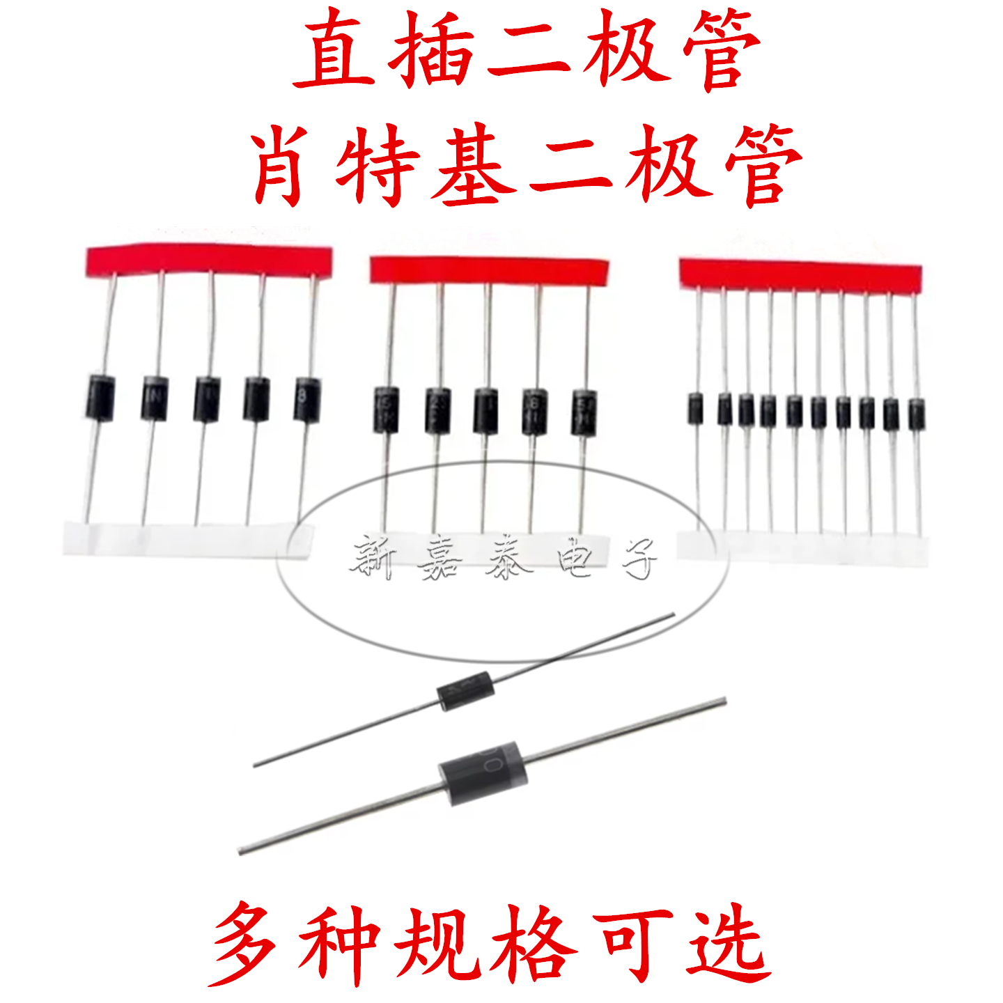 肖特基二极管1N5818SR560SB150