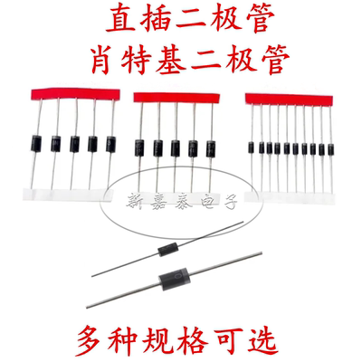 肖特基二极管1N5818SR560SB150