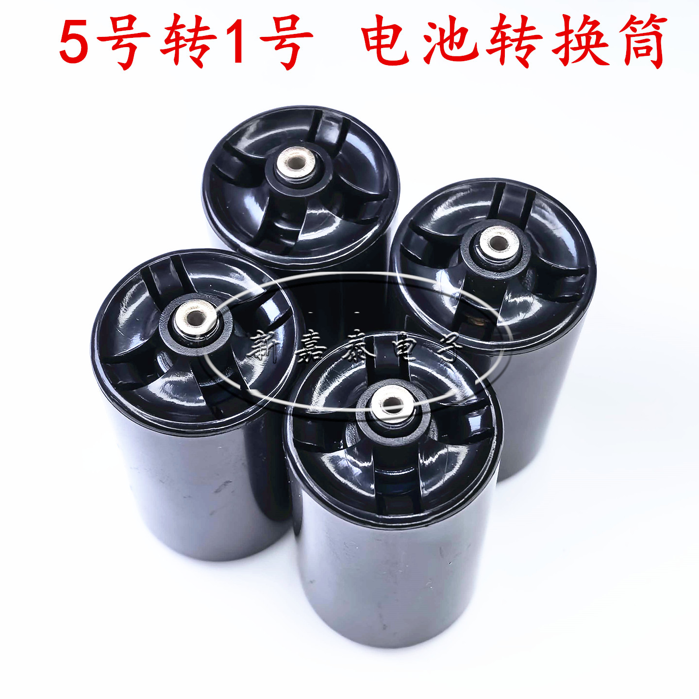 5号转1号转换器燃气灶热水器用