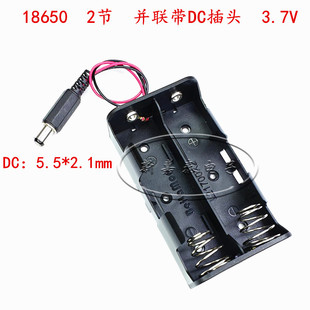 2节21700电池盒 并联 3.7V双节20700锂电池座带DC电源插头5.5*2.1