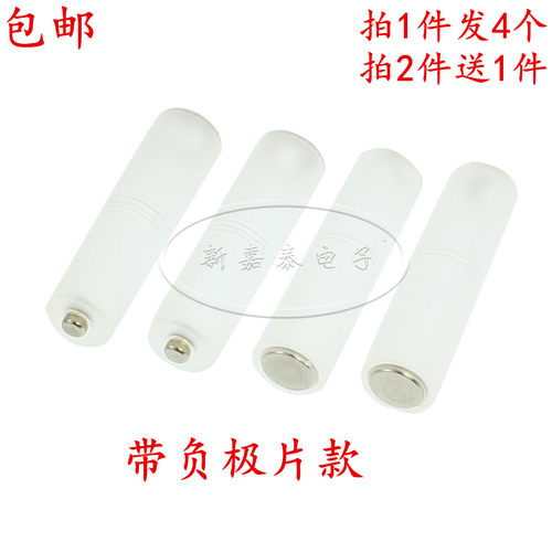 7号转5号带负极转换筒七号转五号