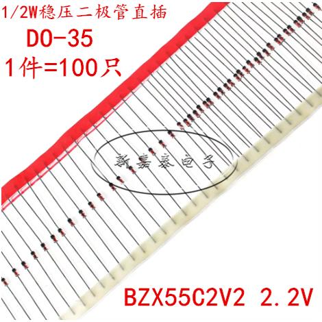 稳压二极管DO-35BZX55C2V22.2V