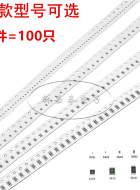 0201 0402 0603 0805 1206贴片电阻7.5R 75R 750R 7.5K 75K 7.5M