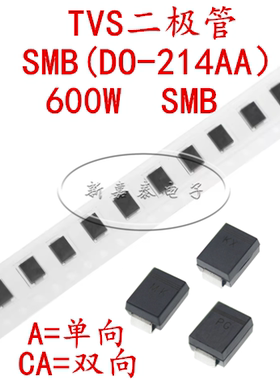 SMBJ58A NG SMBJ58CA DG贴片TVS瞬变抑制二极管SMB DO-214AA 58V