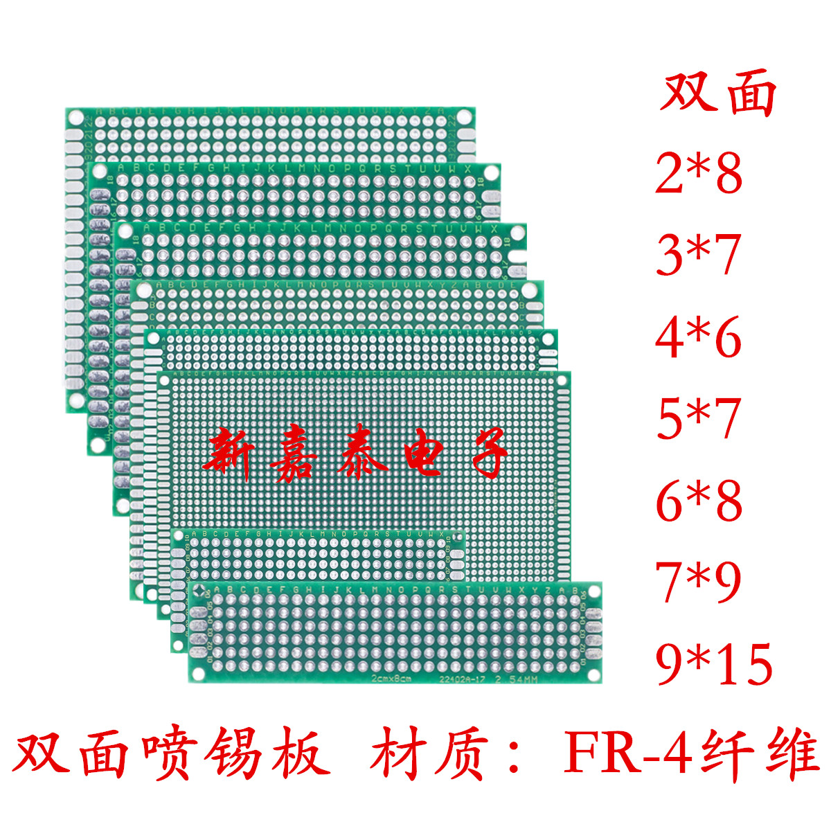 实验板万能板双面喷锡板焊接板