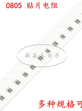 0805贴片电阻5% 1% 0.1R 0.11R 0.12R 丝印R100 R110 R120 1/8W