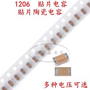 NPO贴片电容 1206 2.2NF 50V 100V 250V 500V 1000V 222J 5% COG