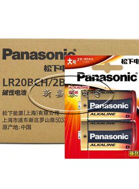 松下原装1号碱性干电池 一号干电池 LR20BCH/2B煤气灶 D型大号