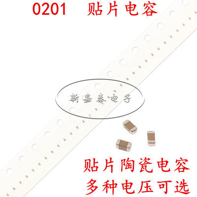 0201100NF6.3V10V35V贴片电容