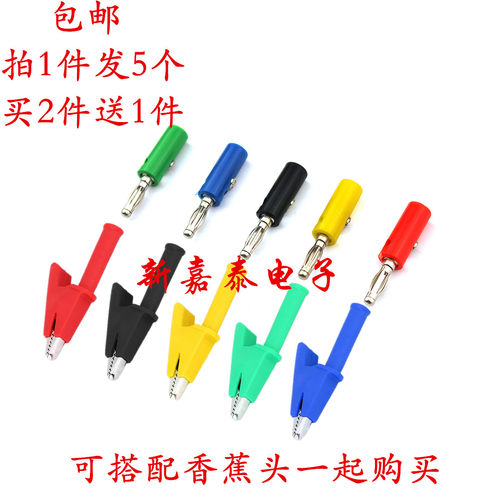半包护套夹鳄鱼夹中号带4mm插孔