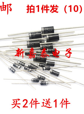1N4007 10A10 1N5408 1N5819 1N4001 5822整流二极管级IN4002直插