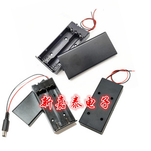 18650两节电池盒带开关 2节并联3.7V带线二节18650锂电池座带盖子