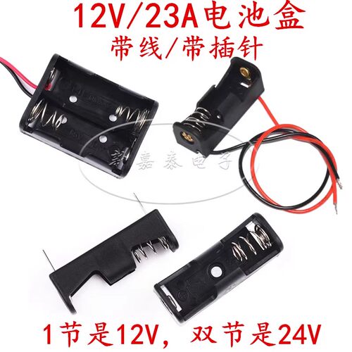 12V24V带开关电池盒带自锁开关