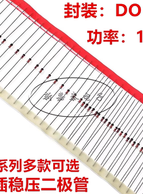 1W直插稳压二极管1N4728A 4732 4733  3V 4.7V 7.5V 24V 47V 75V