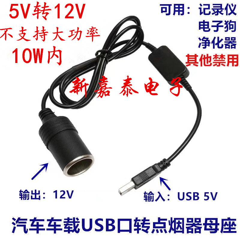 usb转点烟器母座插头行车记录仪