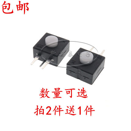 1212-213WD手电筒开关  锂电头灯按钮开关 三直脚 二开一关侧三脚