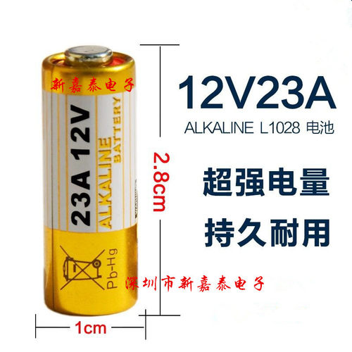 遥控器碱性电池门铃12V23A