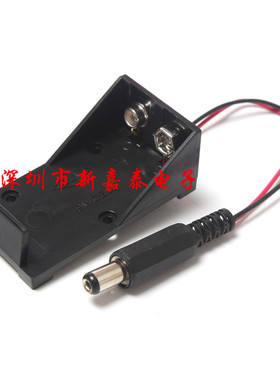 9V电池盒 带DC插头 9伏电池盒6F22 Arduino专用 dc头5.5*2.1公头