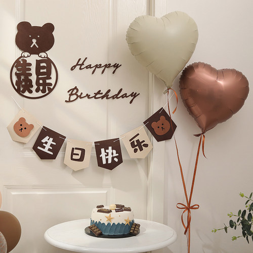 小熊气球主题儿童生日布置用品