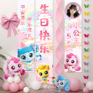 爱心奇妙萌可女孩生日装饰派对场景布置气球挂布条幅KT板拍照道具