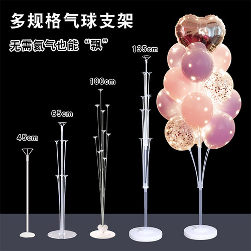 气球支架桌飘立柱底座路引地飘