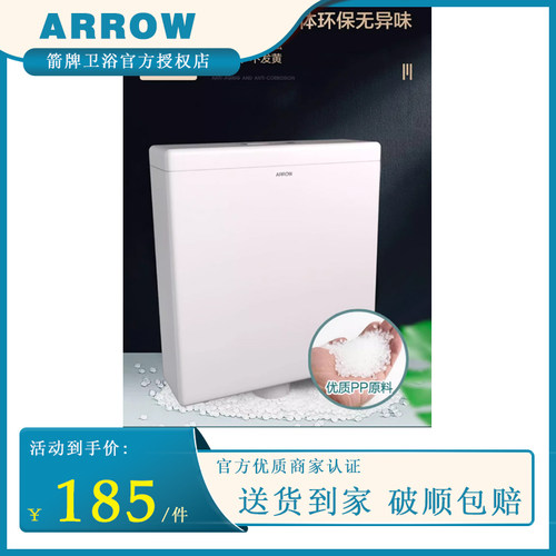 箭牌家用水箱卫生间厕所冲水箱节能蹲便器蹲坑大冲力水箱AS117