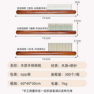 宠物木柄排梳 密齿排梳刚针除跳蚤开结去浮毛清洁神器木柄宠物梳