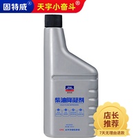 固特威柴油降凝剂防冻促燃抗凝剂柴油防凝剂防冻剂冬季防固添加剂