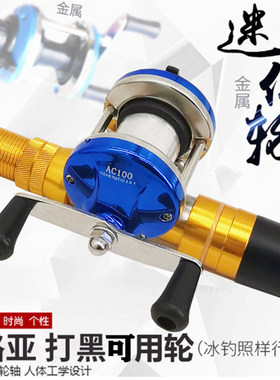 筏钓轮金属冰钓鼓轮轮船手轮鱼线轮小型甩竿路亚轮船钓台钓竿伐竿