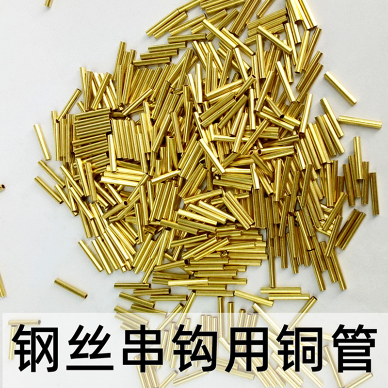 海钓配件串钩钓组线组天平铝管铜管套装全套装备钓鱼铜管用品大全