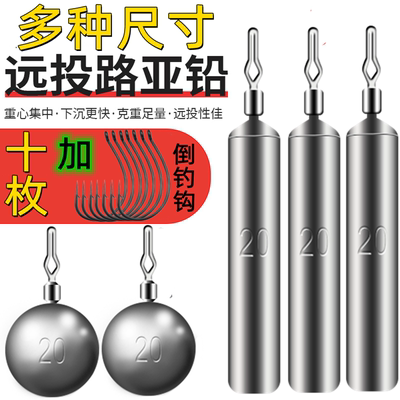 铅坠圆形防挂底子弹鳜鱼路亚