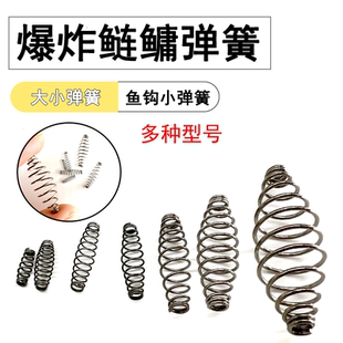 小弹簧鱼钩手竿弹簧饵料托鲢鳙钓组弹簧毛刷套鱼钩弹簧钩托饵器