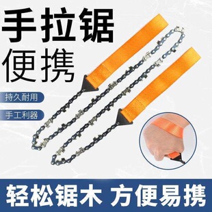 户外链条锯手拉锯锰钢拉锯手工锯钢丝锯绳锯不锈钢线锯口袋锯锯子