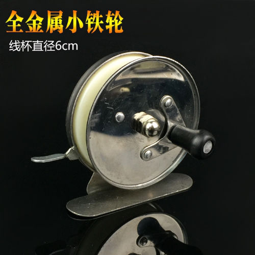 小型鱼轮冰钓轮绕线轮金属渔轮冬钓飞钓轮克崩轮矶钓轮迷你收线轮