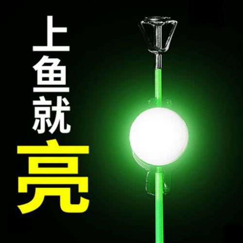 海竿海杆报警器感应器钓鱼夜钓感应灯闪光灯高灵敏度中鱼夜光灯