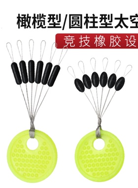 太空豆硅胶特级垂钓渔具小号