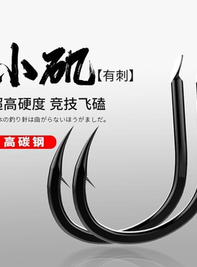 小矶鱼钩进巨物口大物短柄鱼钩湖库野钓鲤鱼小叽有倒刺钓鱼钩配件