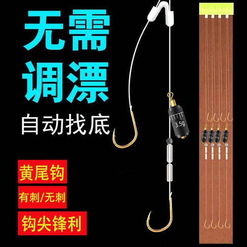 黄尾专用钩子线双钩成品跑