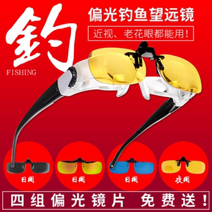 懒人高清眼镜卧式眼镜折射镜 垂钓俯视眼镜 户外沙滩镜卧式望远镜