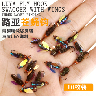 路亚飞蝇钩微物马口纳米小虫钩翘嘴专杀毛钩苍蝇白条钩绿豆蝇垂钓