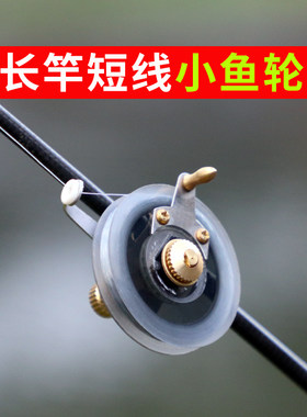台州传统钓小线迷你轮长摇手