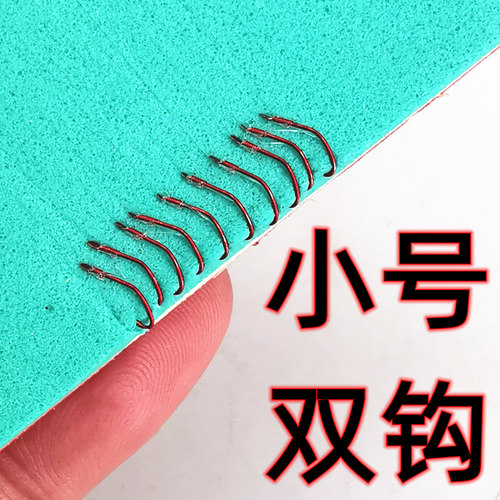 秋田狐鱼钩成品子线双钩小号袖钩