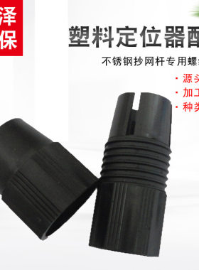 伸缩塑料锁扣塑料锁扣