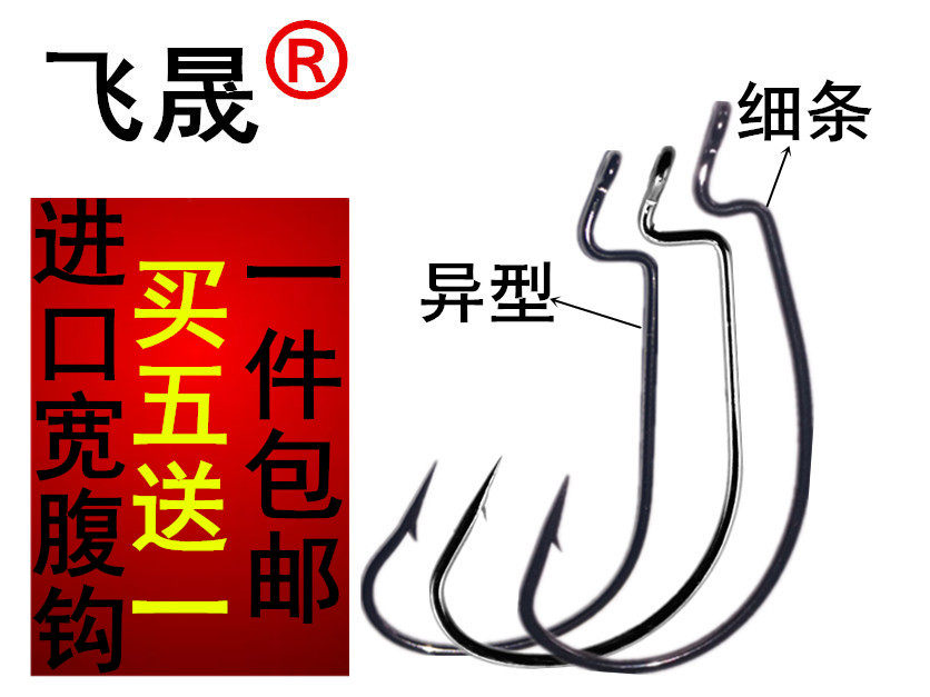 宽腹曲柄钩日本原装进口W9海钓船钓路亚专用曲柄钩软虫鲈鱼钩正品