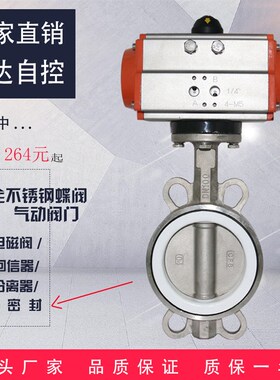 速发气动全不锈钢蝶阀 气动四氟不锈F蝶阀 D671钢-10/型6P AT1气