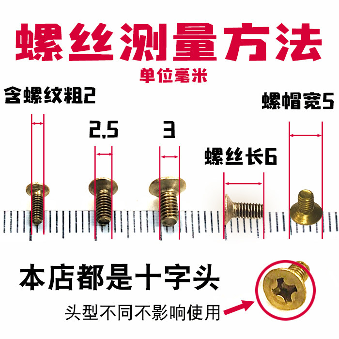 速发2.0黄铜h.5镙丝代花梅替M2金色C2e小螺丝钉