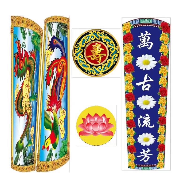 速发棺材十木寿材材尾材葬装饰贴画二棺四孝八仙龙凤全套殡头白事