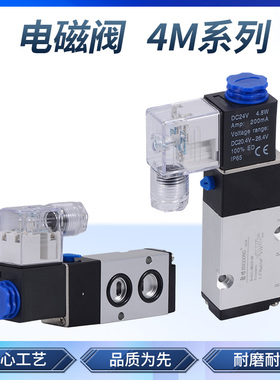速发电五板磁阀4M210-08气缸换向阀4M0二位式通24V