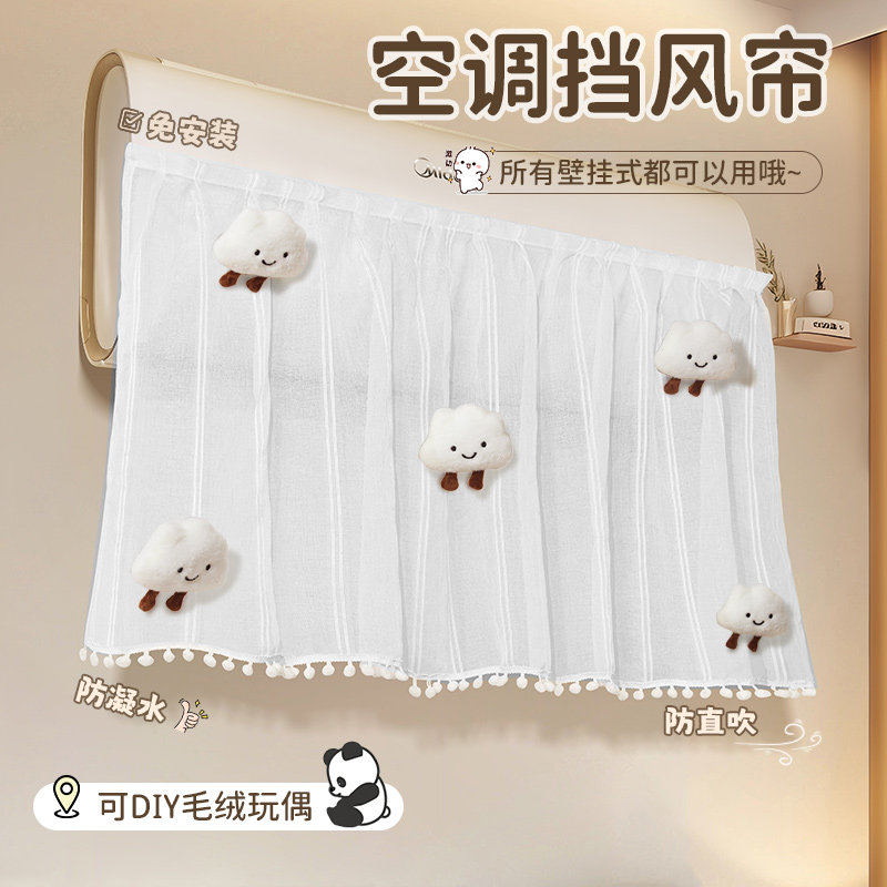 速发空调挡导帘防直吹坐月子神器婴儿挂式机通用冷气风出口挡板风