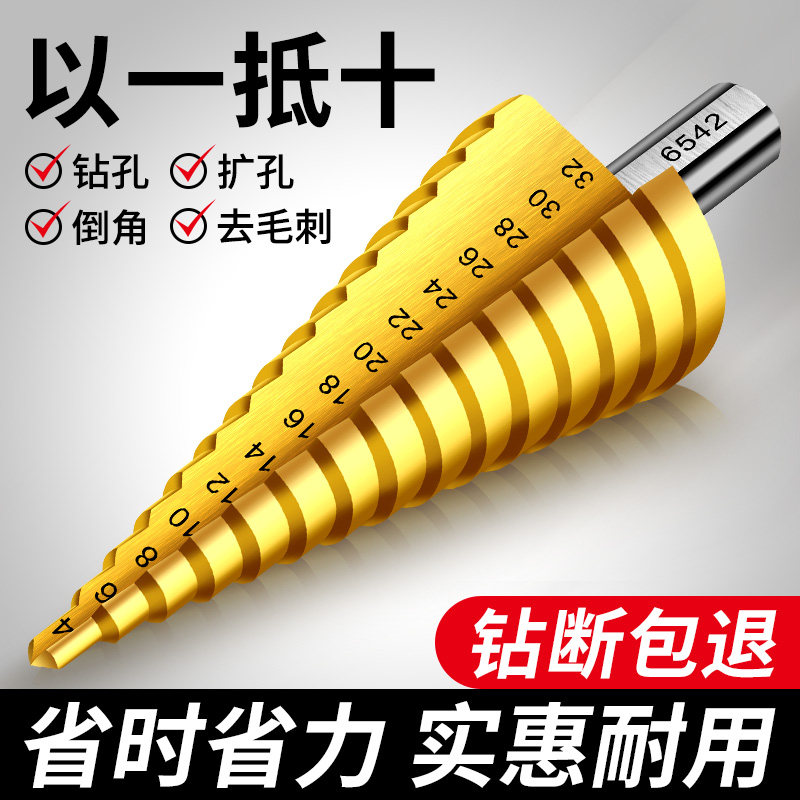 速发板头圆柄尖头钢转塔型扩能器木头宝塔钻头电钻打眼开孔器多功